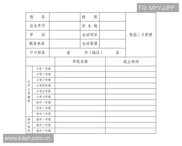 高中体育课程资源开发与利用指南